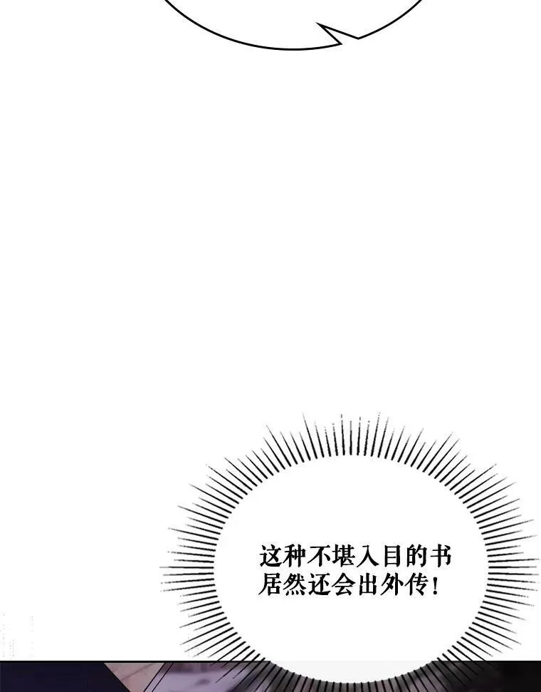 81.只要你的爱 第24页