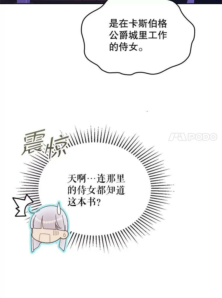 81.只要你的爱 第28页