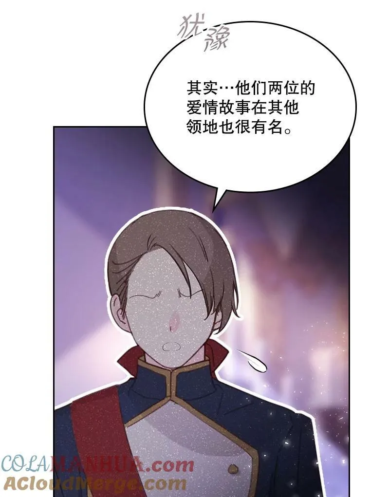 81.只要你的爱 第29页