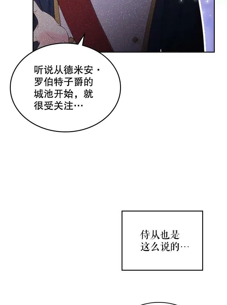 81.只要你的爱 第30页