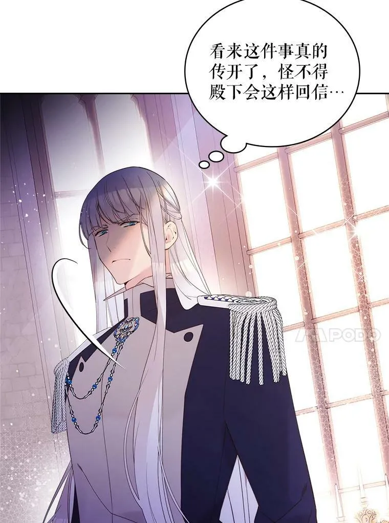 81.只要你的爱 第31页