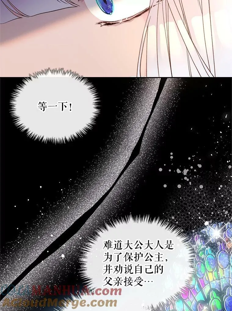 81.只要你的爱 第33页