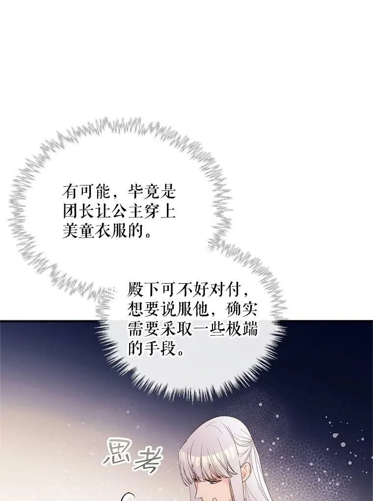 81.只要你的爱 第36页