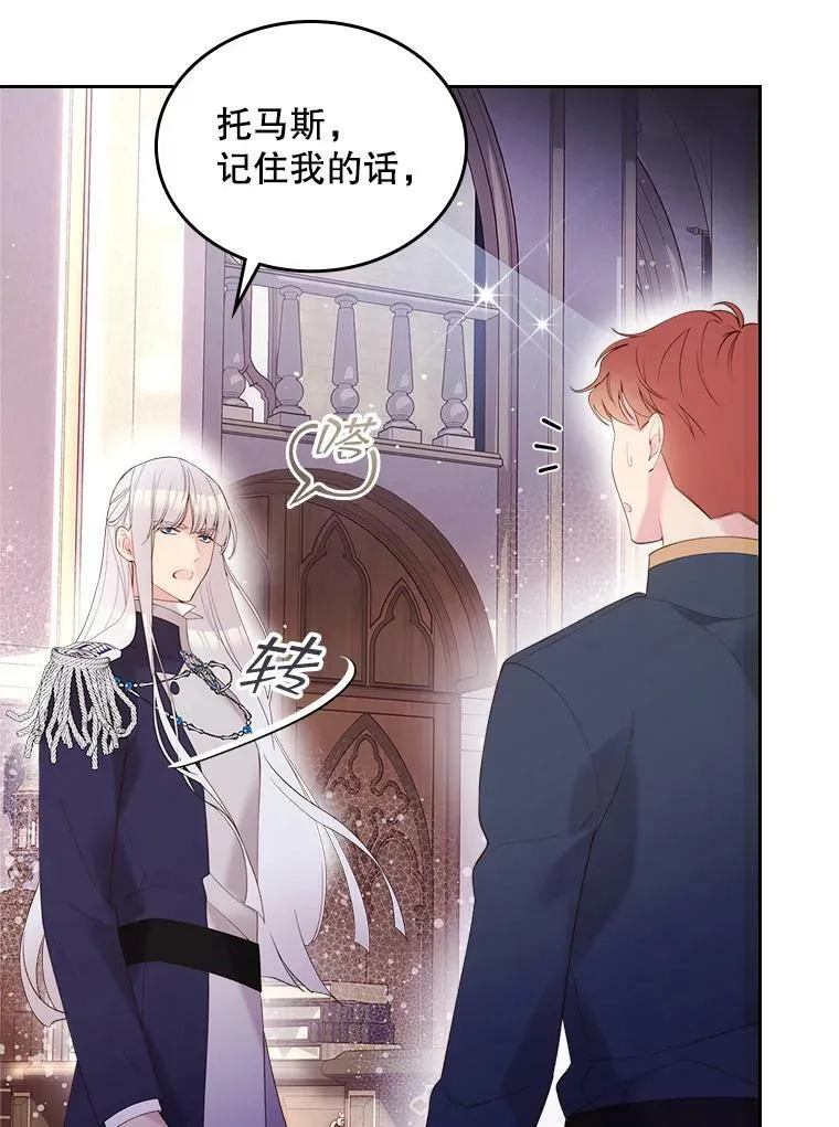 81.只要你的爱 第39页