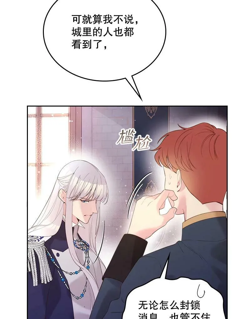 81.只要你的爱 第42页