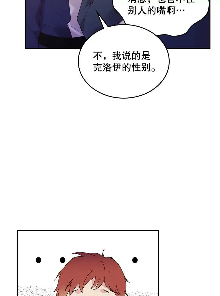 81.只要你的爱 第43页