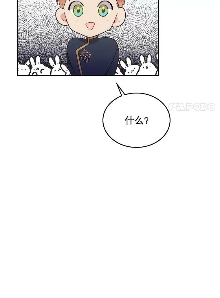 81.只要你的爱 第44页