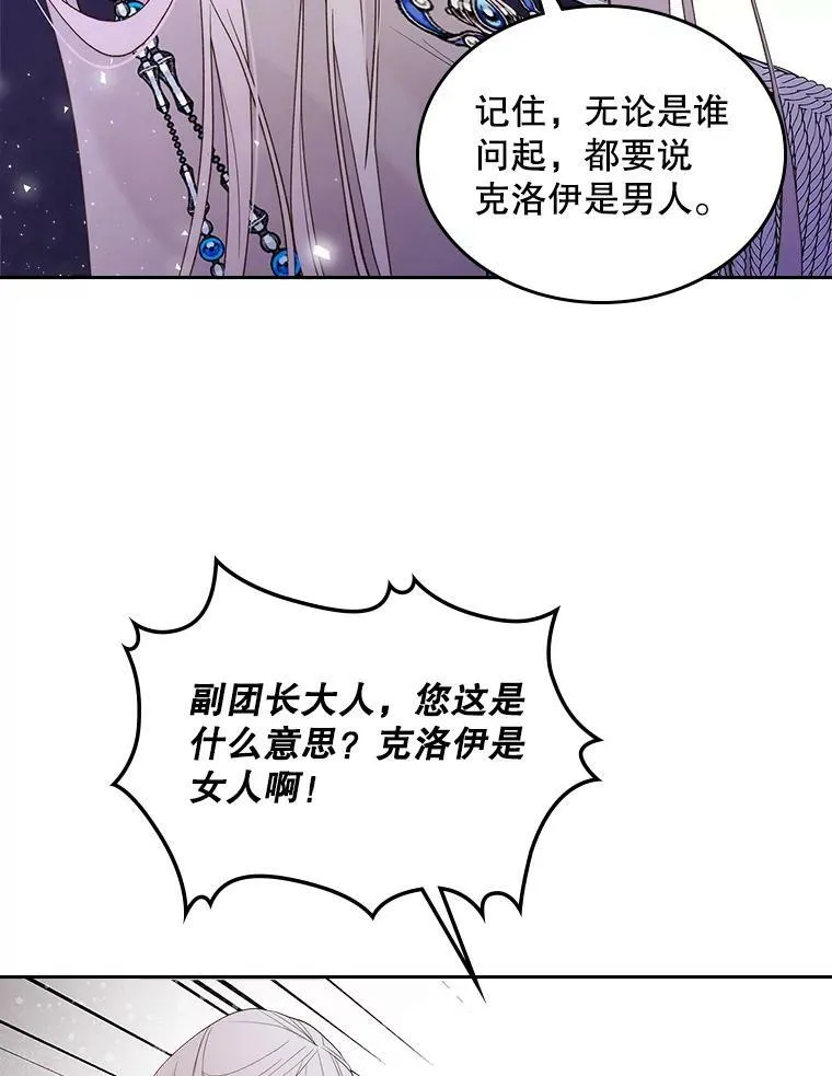 81.只要你的爱 第46页