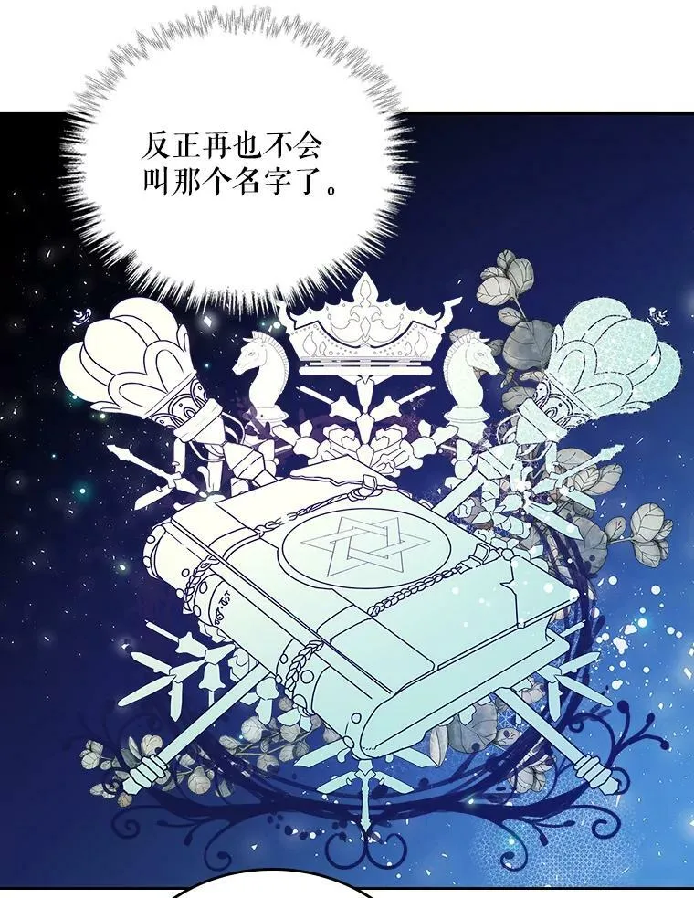 81.只要你的爱 第48页