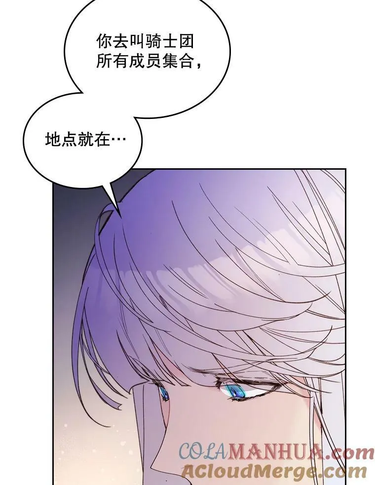 81.只要你的爱 第49页