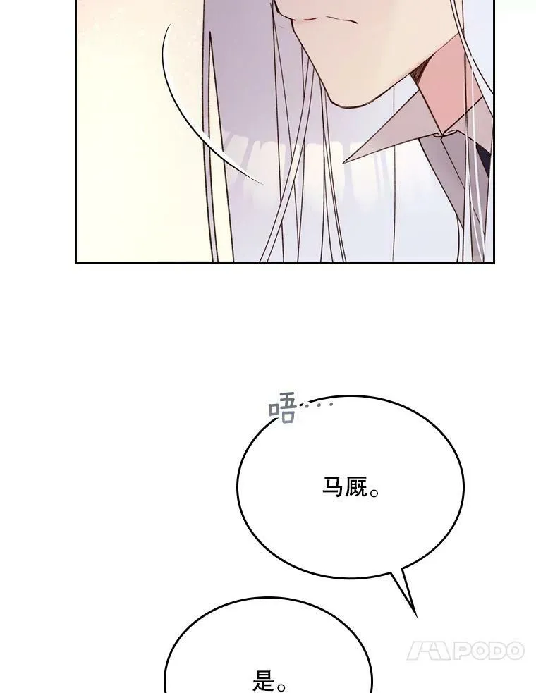 81.只要你的爱 第50页