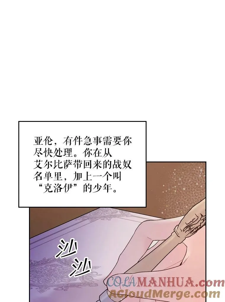 81.只要你的爱 第53页
