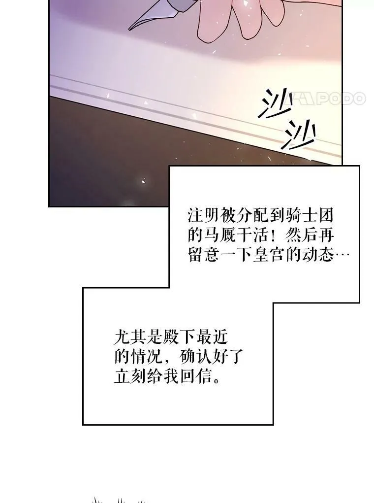 81.只要你的爱 第54页