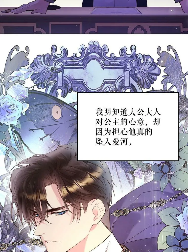 81.只要你的爱 第56页