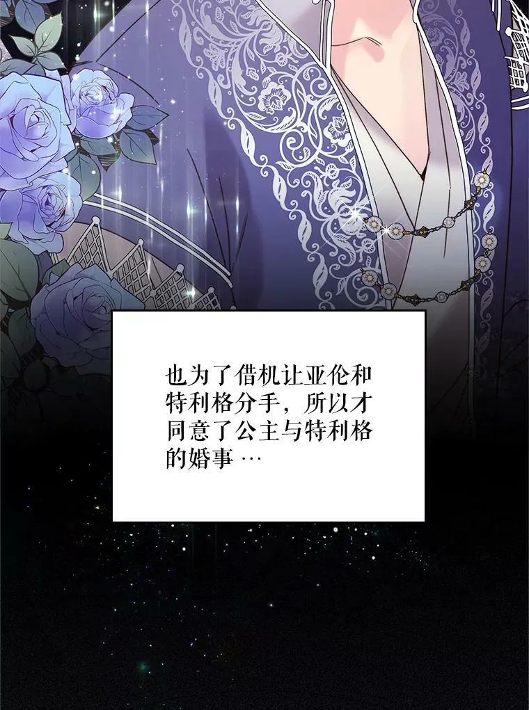 81.只要你的爱 第58页