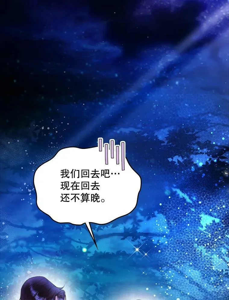 81.只要你的爱 第64页