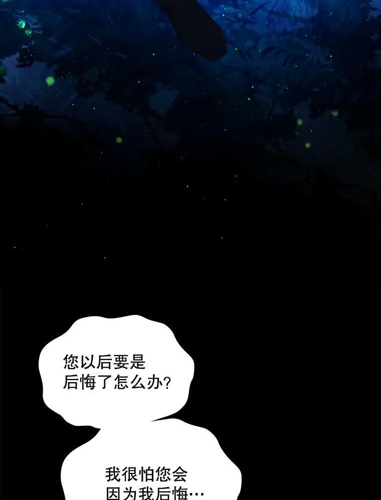 81.只要你的爱 第66页