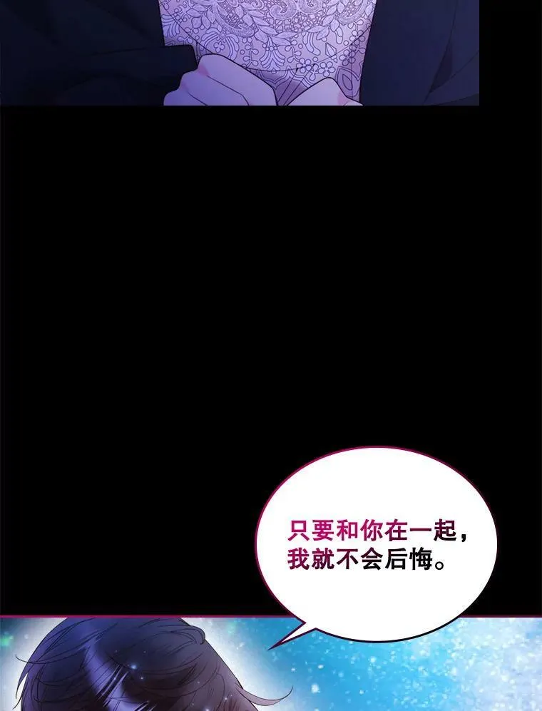 81.只要你的爱 第68页