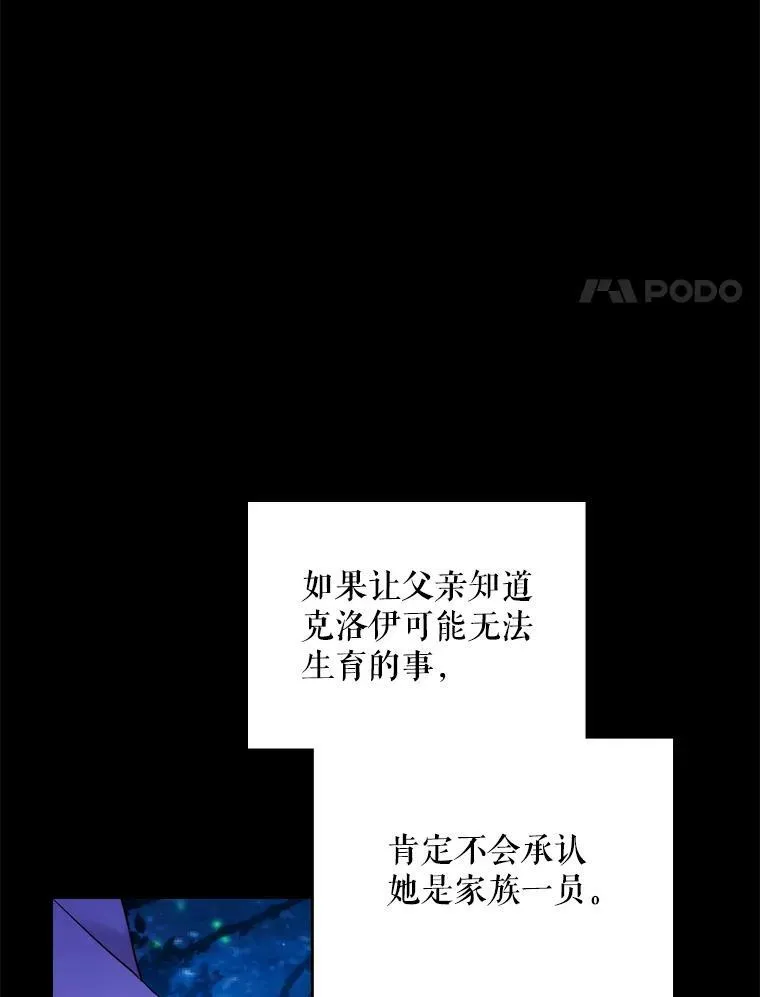 81.只要你的爱 第70页