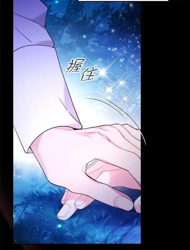 81.只要你的爱 第71页