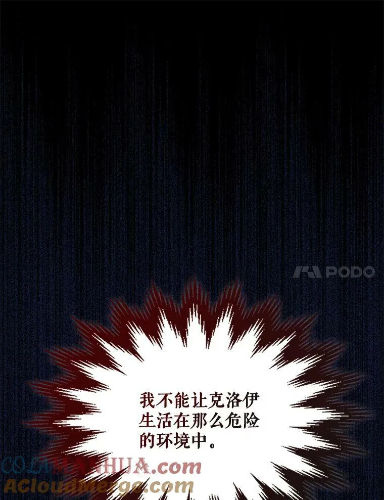 81.只要你的爱 第73页