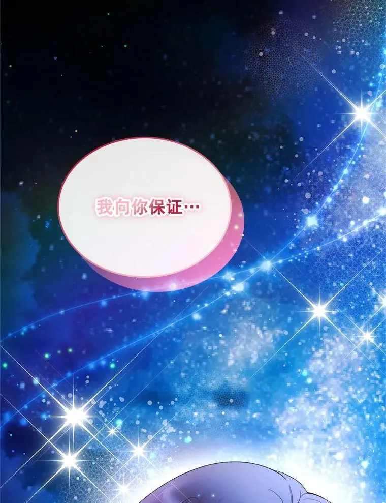 81.只要你的爱 第75页