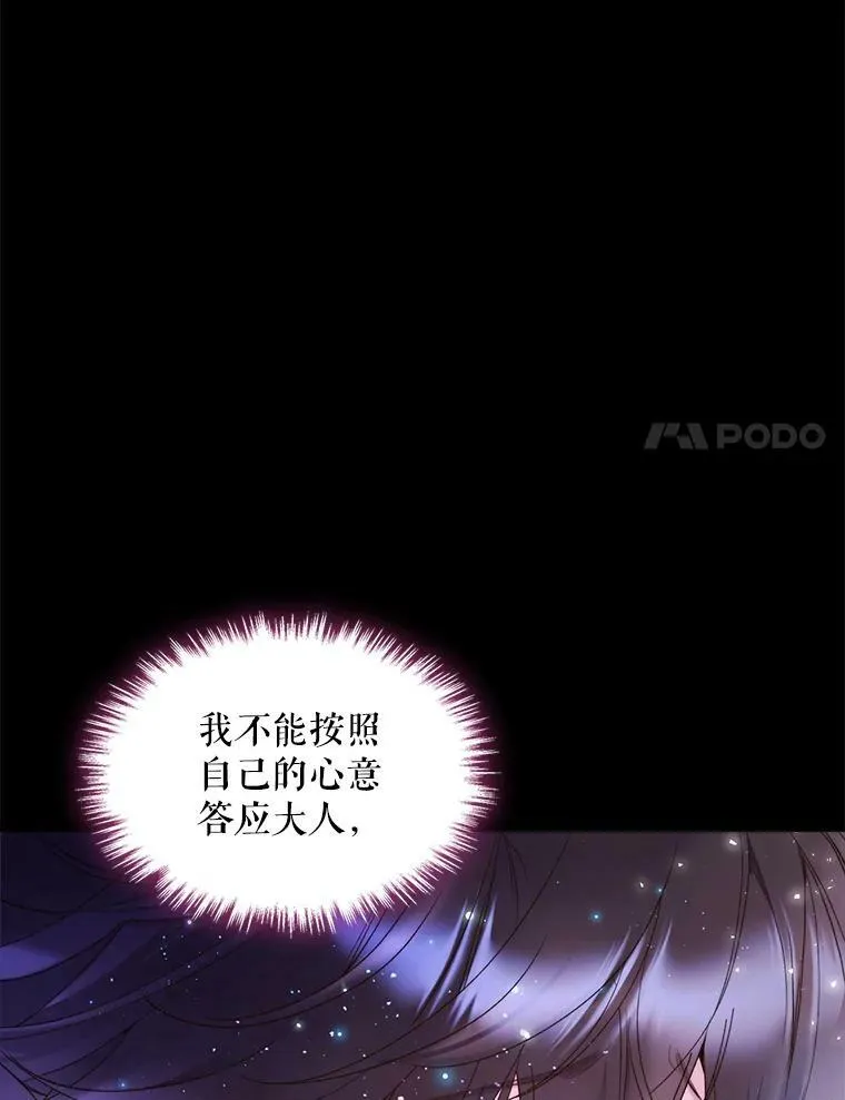 81.只要你的爱 第83页