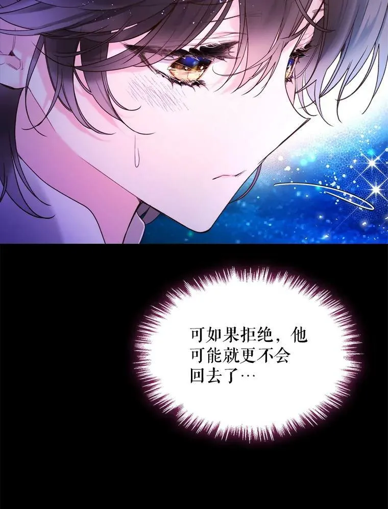 81.只要你的爱 第84页