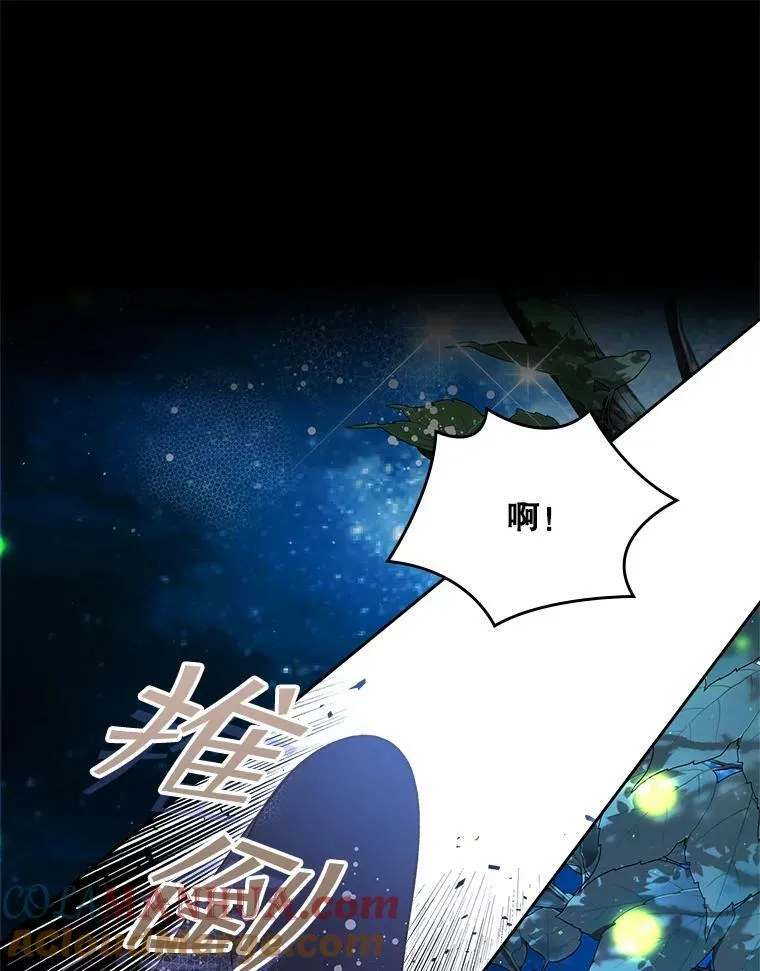81.只要你的爱 第85页