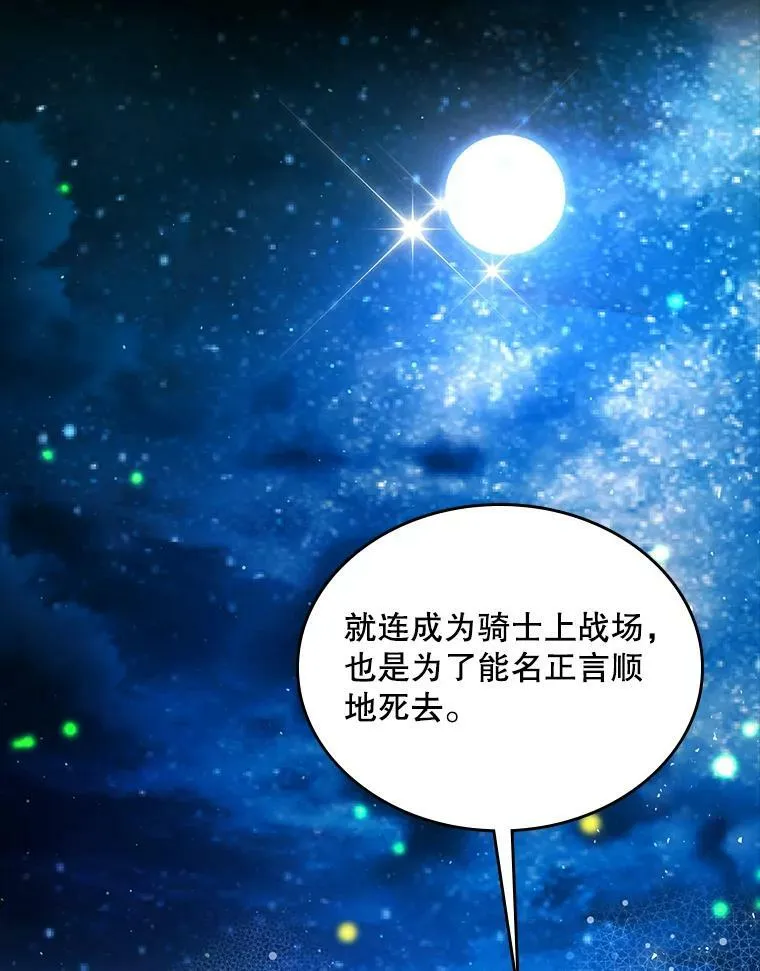 81.只要你的爱 第91页