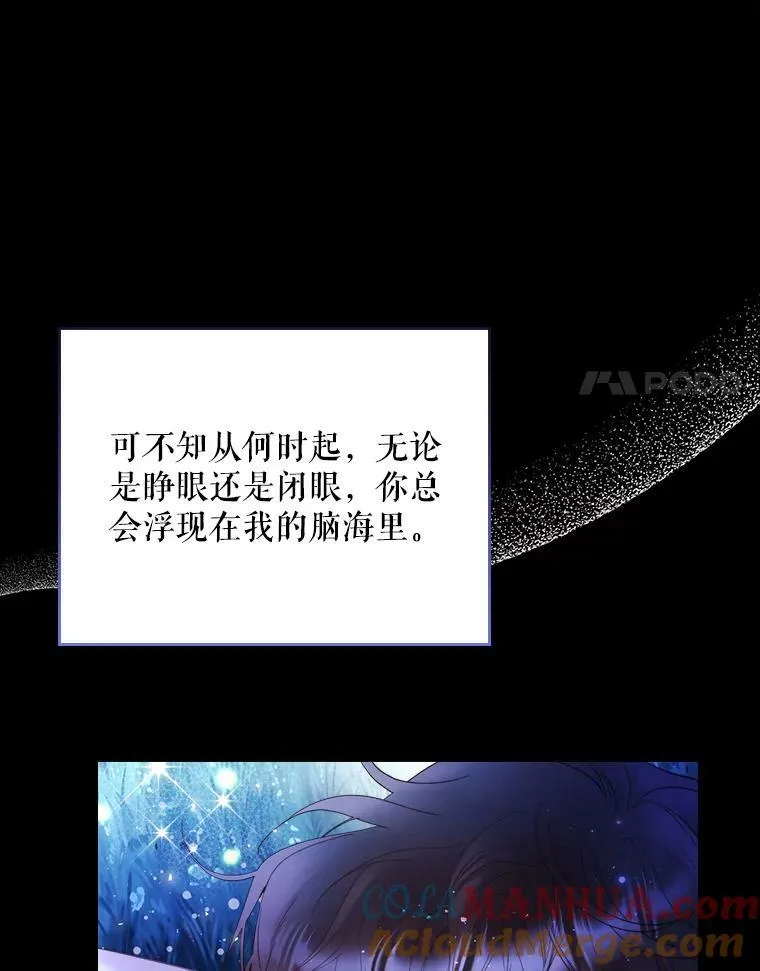 81.只要你的爱 第93页