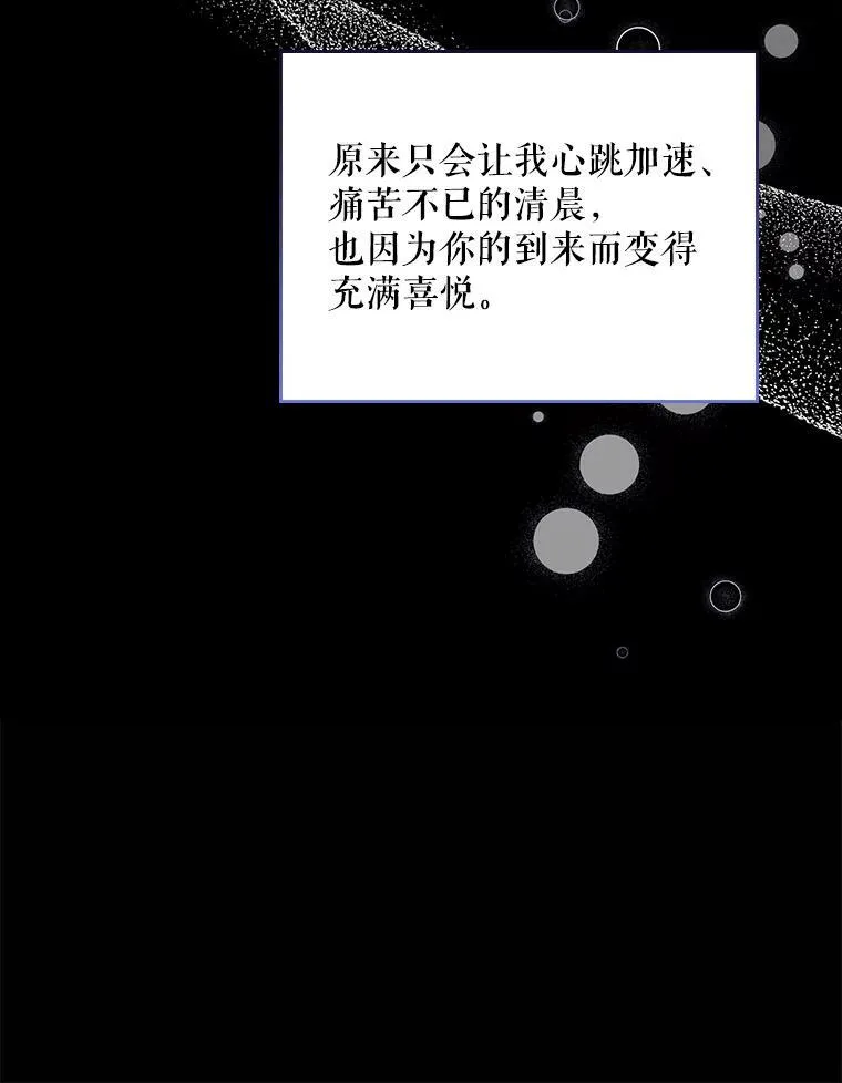 81.只要你的爱 第95页
