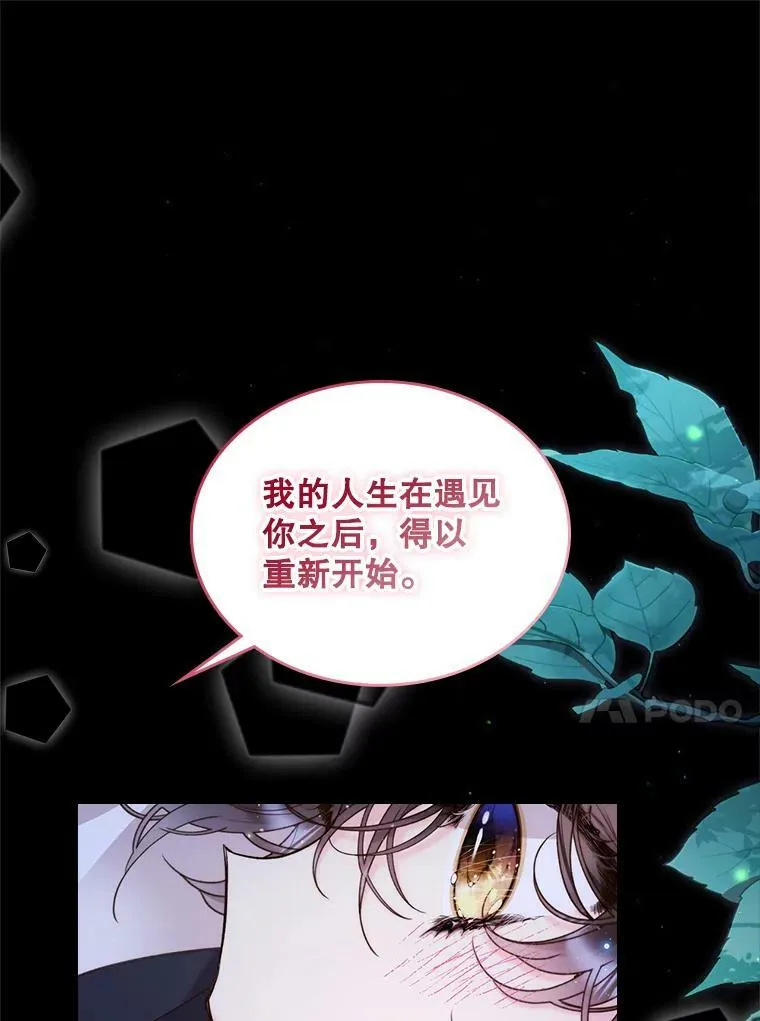 81.只要你的爱 第96页