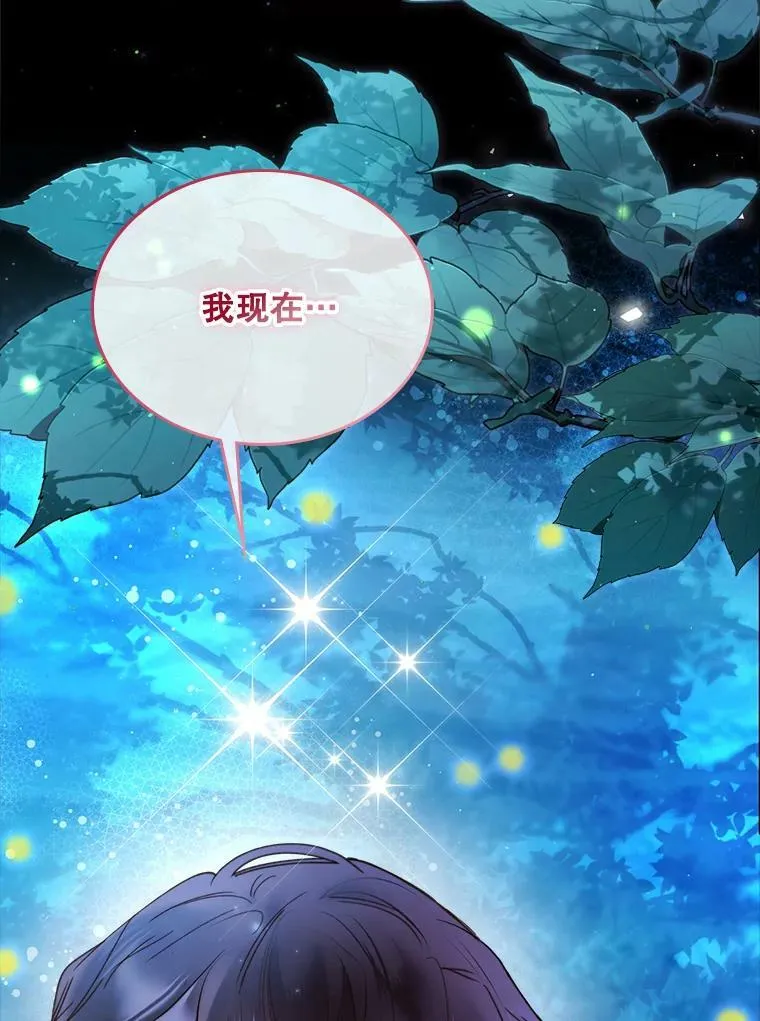 81.只要你的爱 第98页