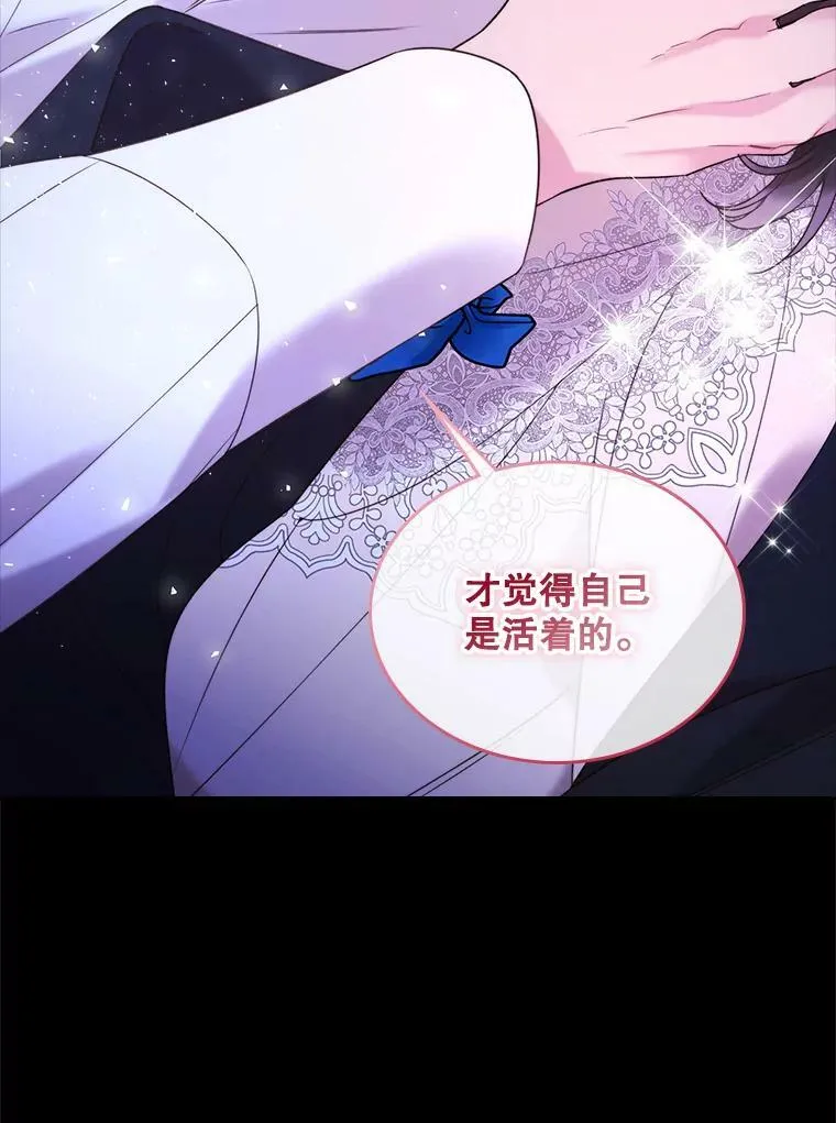 81.只要你的爱 第100页