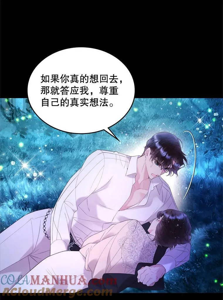 81.只要你的爱 第101页