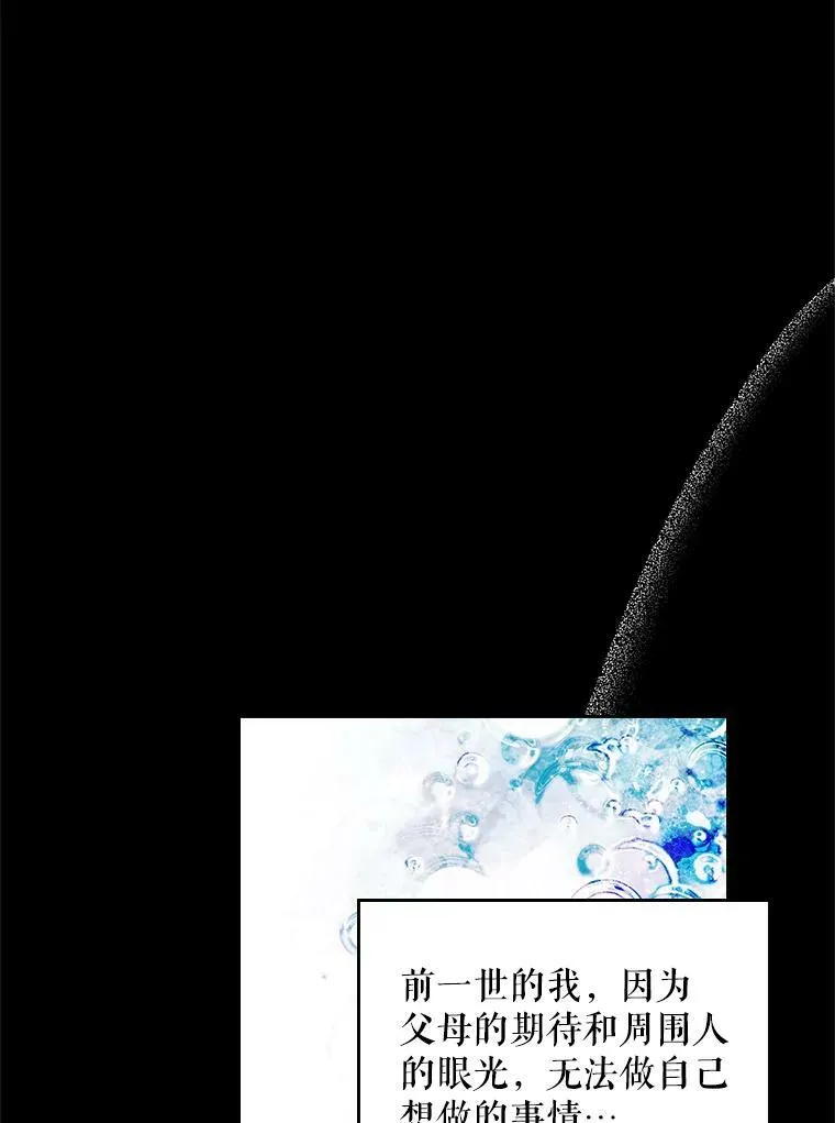 81.只要你的爱 第102页