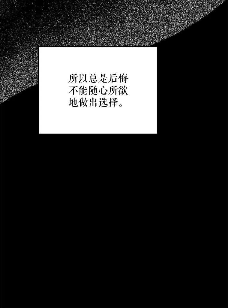 81.只要你的爱 第104页