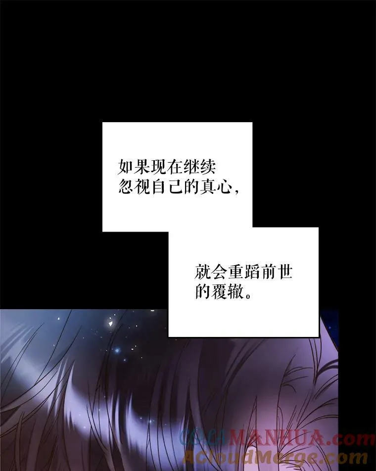 81.只要你的爱 第105页