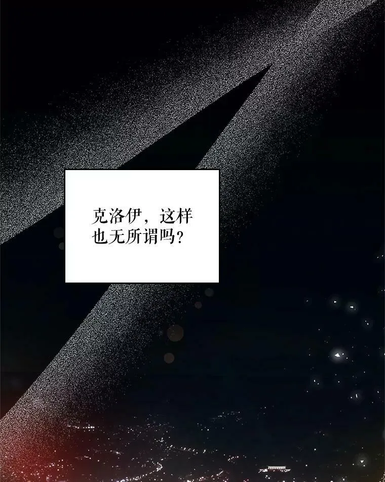 81.只要你的爱 第107页