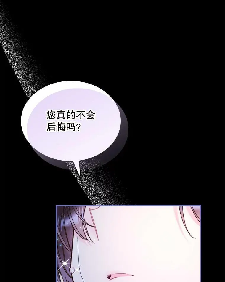 81.只要你的爱 第110页