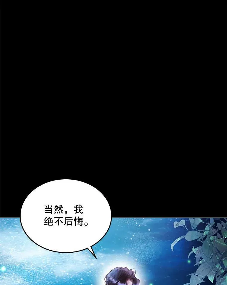 81.只要你的爱 第112页