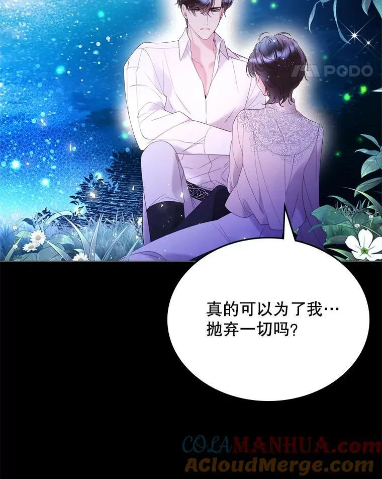 81.只要你的爱 第113页