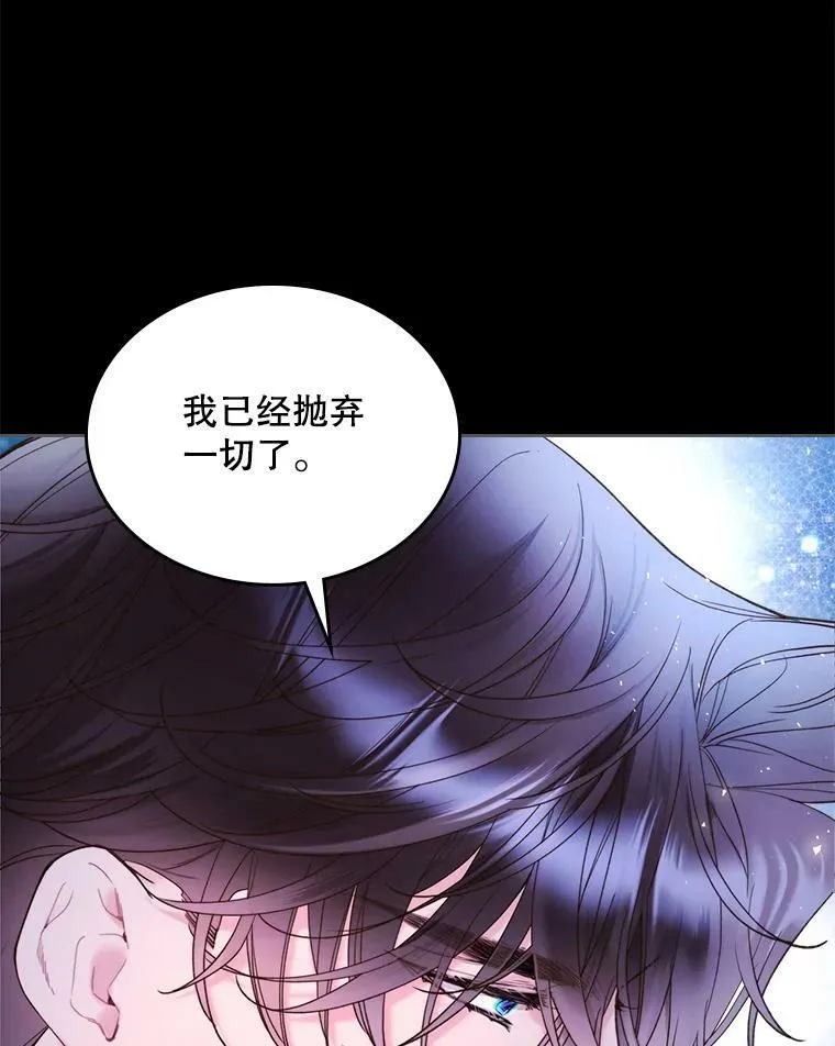 81.只要你的爱 第114页