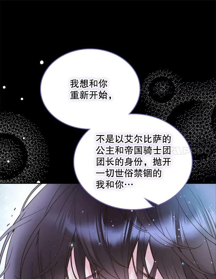 81.只要你的爱 第116页
