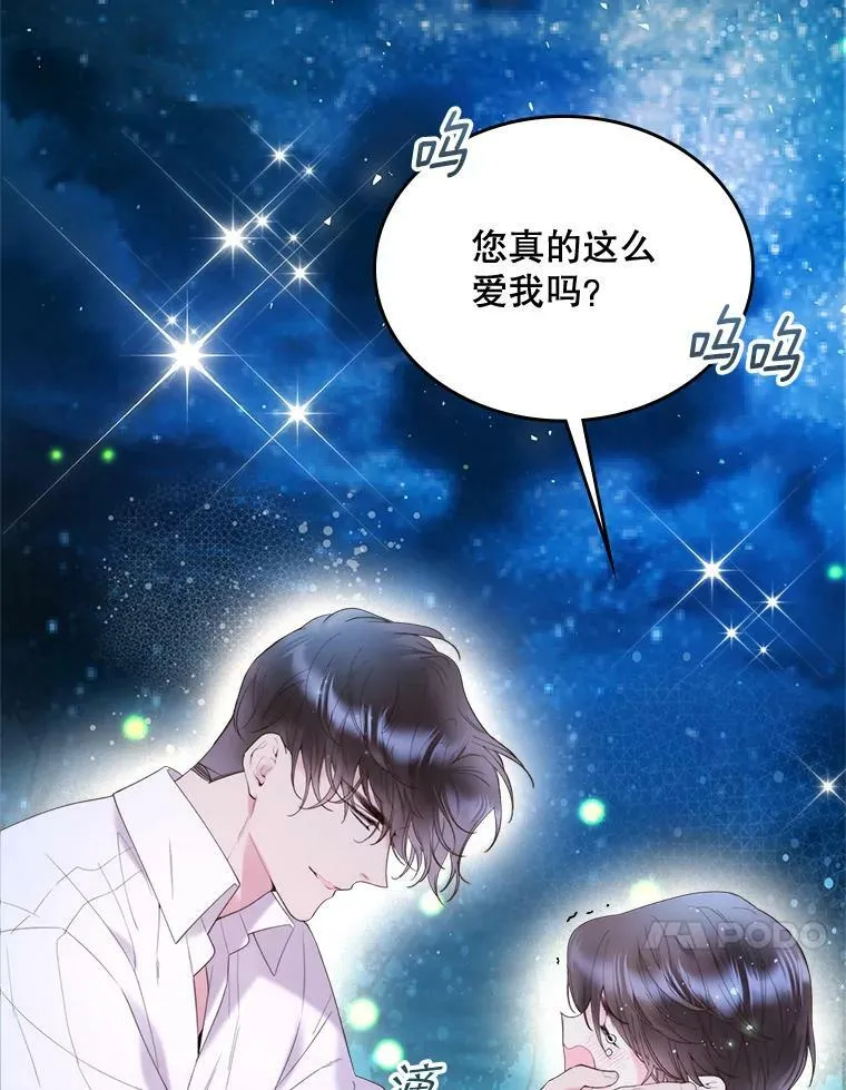 81.只要你的爱 第119页