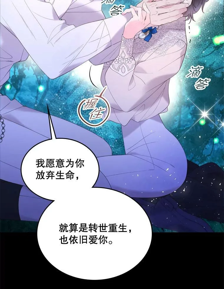 81.只要你的爱 第120页