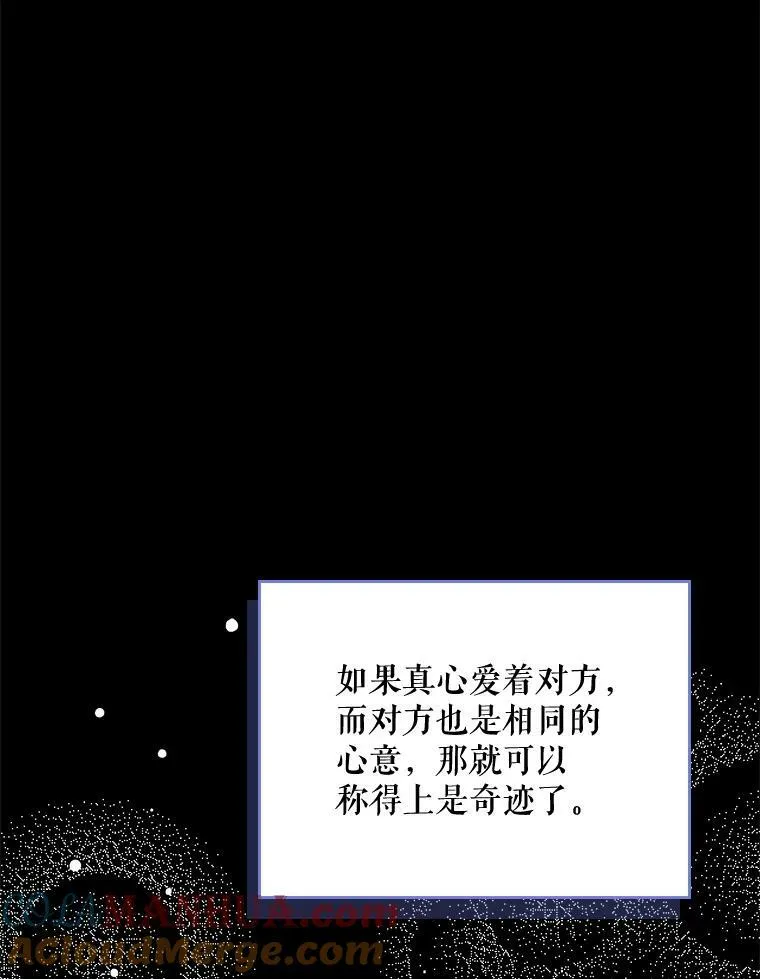 81.只要你的爱 第121页