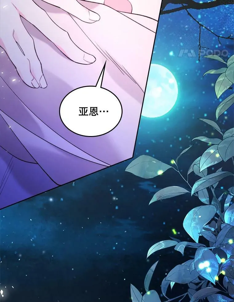 81.只要你的爱 第123页