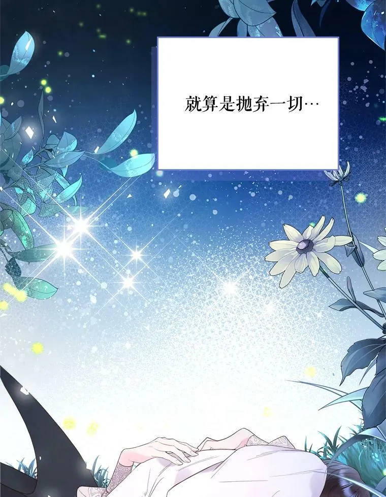 81.只要你的爱 第124页